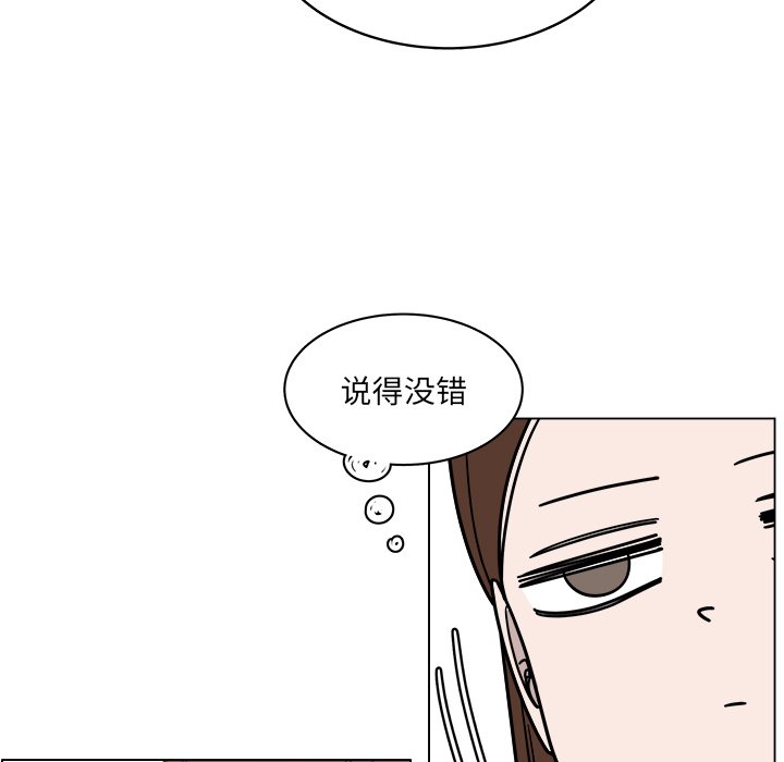 《你是我的天使》漫画最新章节第58话_58免费下拉式在线观看章节第【45】张图片