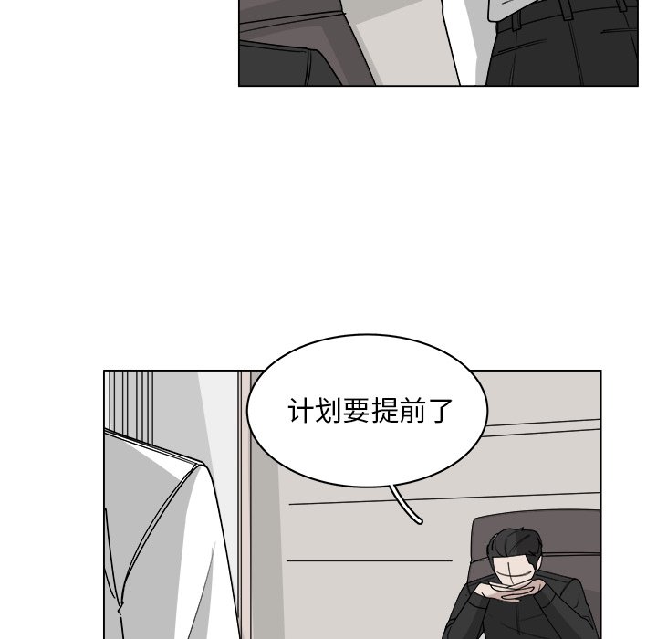 《你是我的天使》漫画最新章节第58话_58免费下拉式在线观看章节第【64】张图片