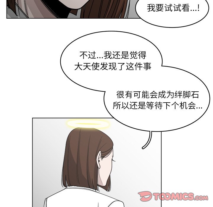 《你是我的天使》漫画最新章节第58话_58免费下拉式在线观看章节第【49】张图片