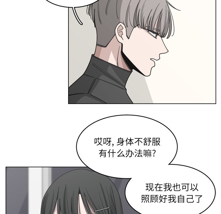 《你是我的天使》漫画最新章节第58话_58免费下拉式在线观看章节第【35】张图片