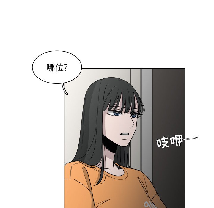 《你是我的天使》漫画最新章节第58话_58免费下拉式在线观看章节第【27】张图片