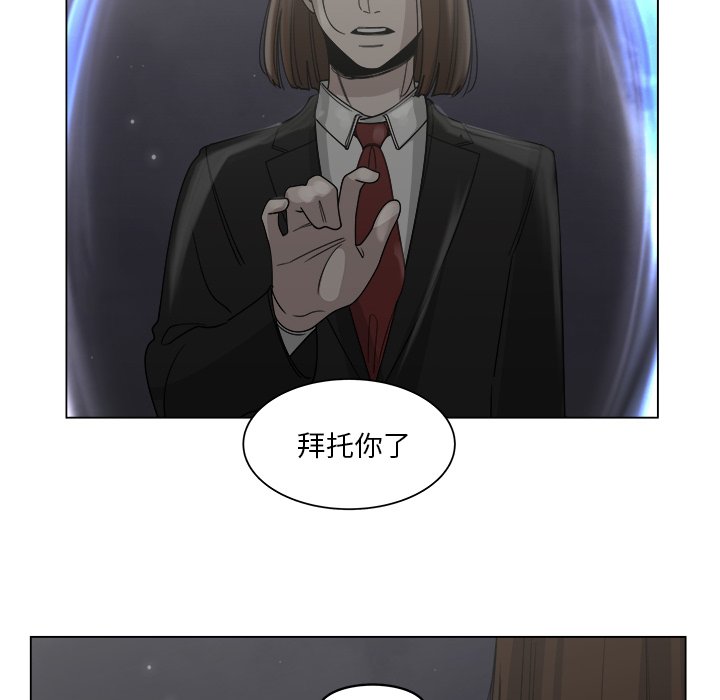 《你是我的天使》漫画最新章节第59话_59免费下拉式在线观看章节第【49】张图片