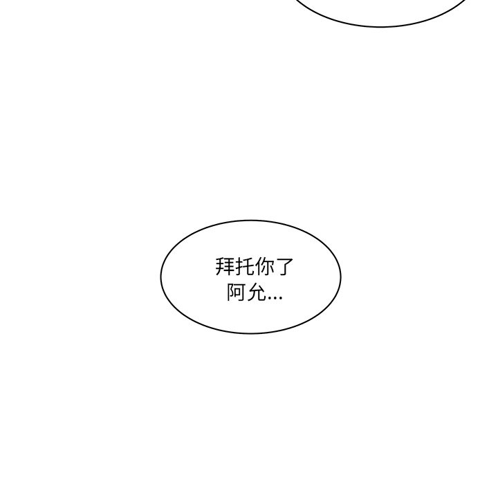 《你是我的天使》漫画最新章节第60话_60免费下拉式在线观看章节第【59】张图片