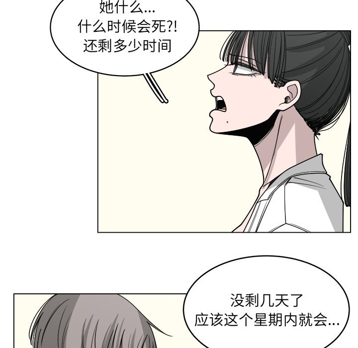 《你是我的天使》漫画最新章节第60话_60免费下拉式在线观看章节第【69】张图片