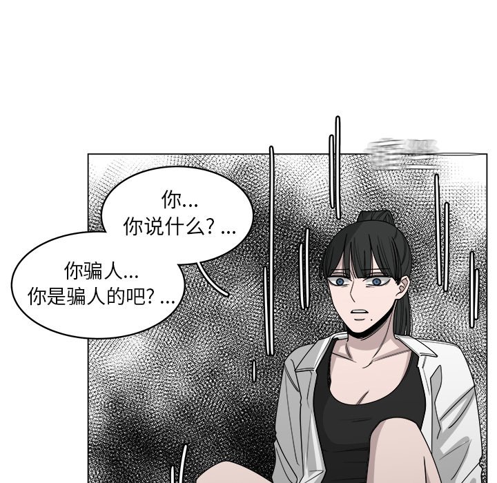 《你是我的天使》漫画最新章节第60话_60免费下拉式在线观看章节第【73】张图片