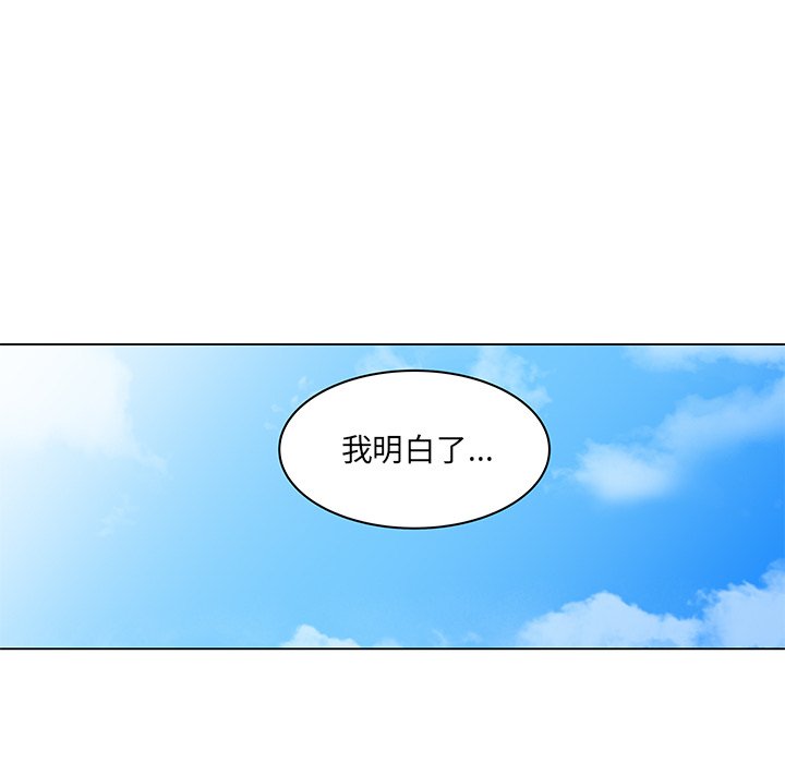 《你是我的天使》漫画最新章节第60话_60免费下拉式在线观看章节第【50】张图片