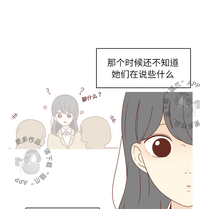 《各自的春天》漫画最新章节第1话_1免费下拉式在线观看章节第【5】张图片