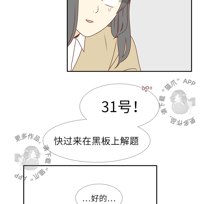 《各自的春天》漫画最新章节第1话_1免费下拉式在线观看章节第【23】张图片