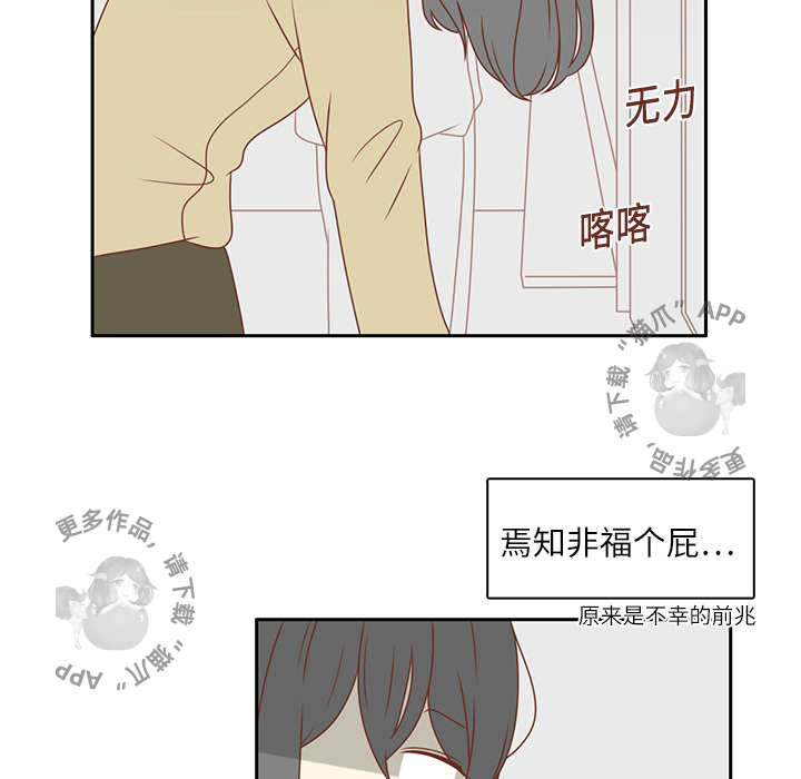 《各自的春天》漫画最新章节第1话_1免费下拉式在线观看章节第【24】张图片