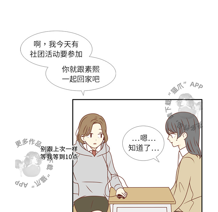 《各自的春天》漫画最新章节第2话_2免费下拉式在线观看章节第【74】张图片