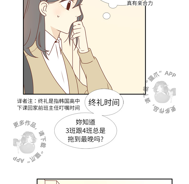 《各自的春天》漫画最新章节第2话_2免费下拉式在线观看章节第【54】张图片