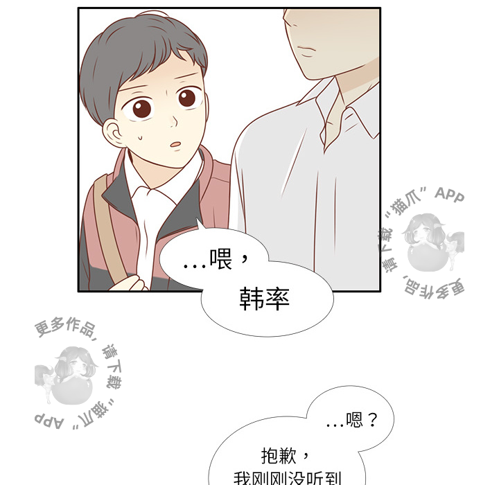 《各自的春天》漫画最新章节第2话_2免费下拉式在线观看章节第【9】张图片