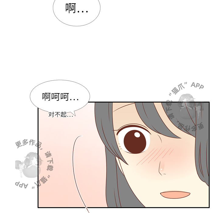 《各自的春天》漫画最新章节第2话_2免费下拉式在线观看章节第【24】张图片