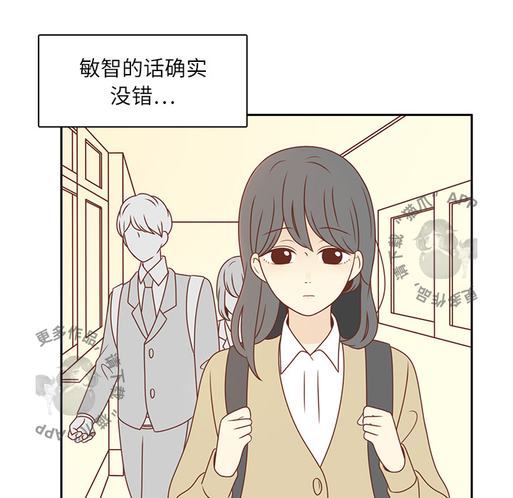 《各自的春天》漫画最新章节第2话_2免费下拉式在线观看章节第【70】张图片