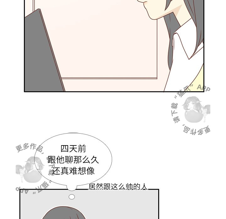 《各自的春天》漫画最新章节第3话_3免费下拉式在线观看章节第【3】张图片