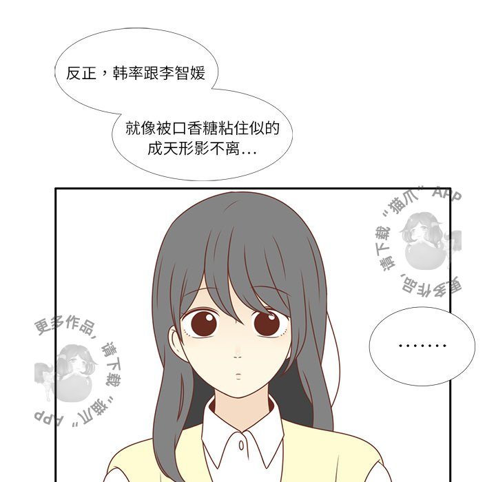 《各自的春天》漫画最新章节第3话_3免费下拉式在线观看章节第【18】张图片