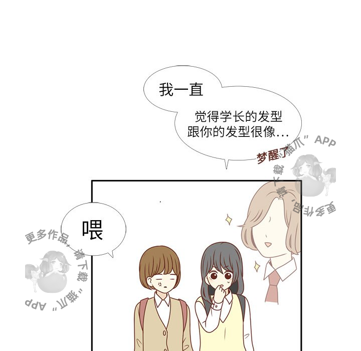 《各自的春天》漫画最新章节第3话_3免费下拉式在线观看章节第【64】张图片