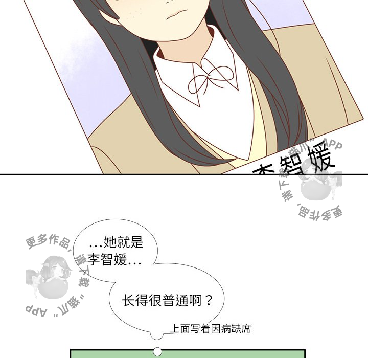 《各自的春天》漫画最新章节第3话_3免费下拉式在线观看章节第【9】张图片