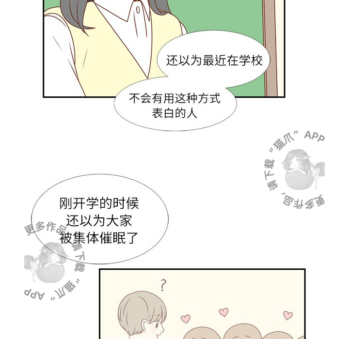 《各自的春天》漫画最新章节第3话_3免费下拉式在线观看章节第【26】张图片