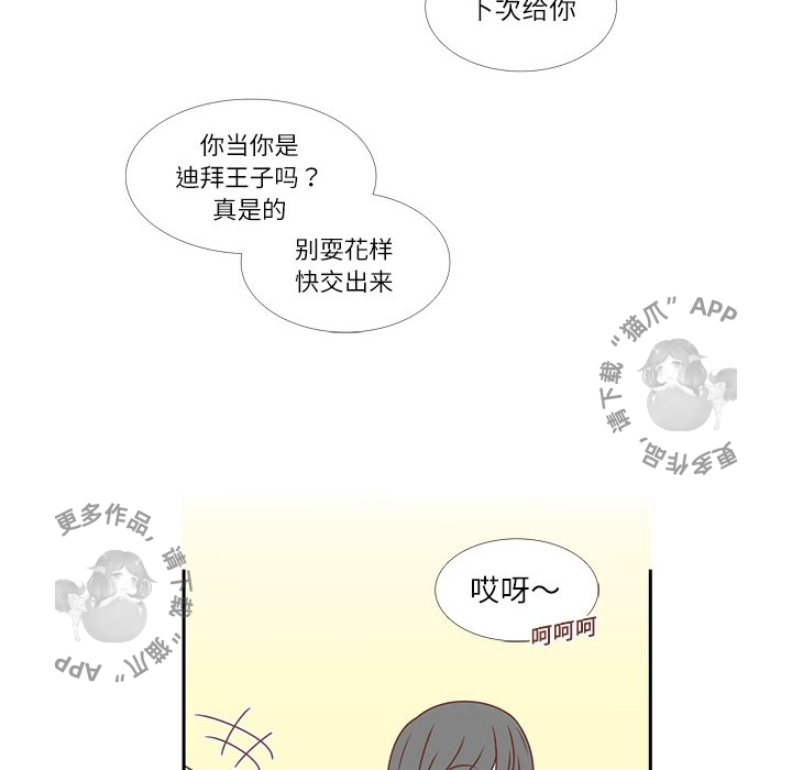 《各自的春天》漫画最新章节第3话_3免费下拉式在线观看章节第【50】张图片