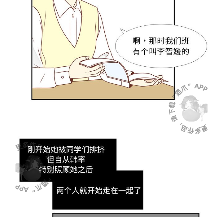 《各自的春天》漫画最新章节第3话_3免费下拉式在线观看章节第【24】张图片