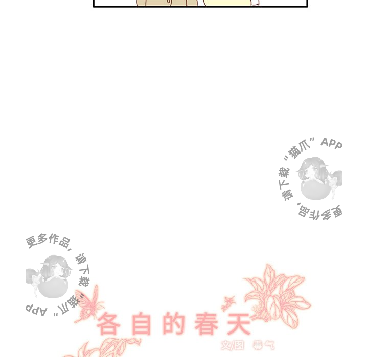 《各自的春天》漫画最新章节第3话_3免费下拉式在线观看章节第【63】张图片