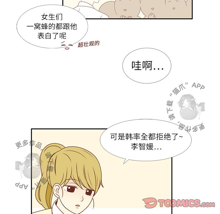 《各自的春天》漫画最新章节第3话_3免费下拉式在线观看章节第【25】张图片