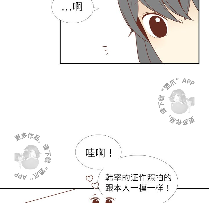 《各自的春天》漫画最新章节第3话_3免费下拉式在线观看章节第【7】张图片