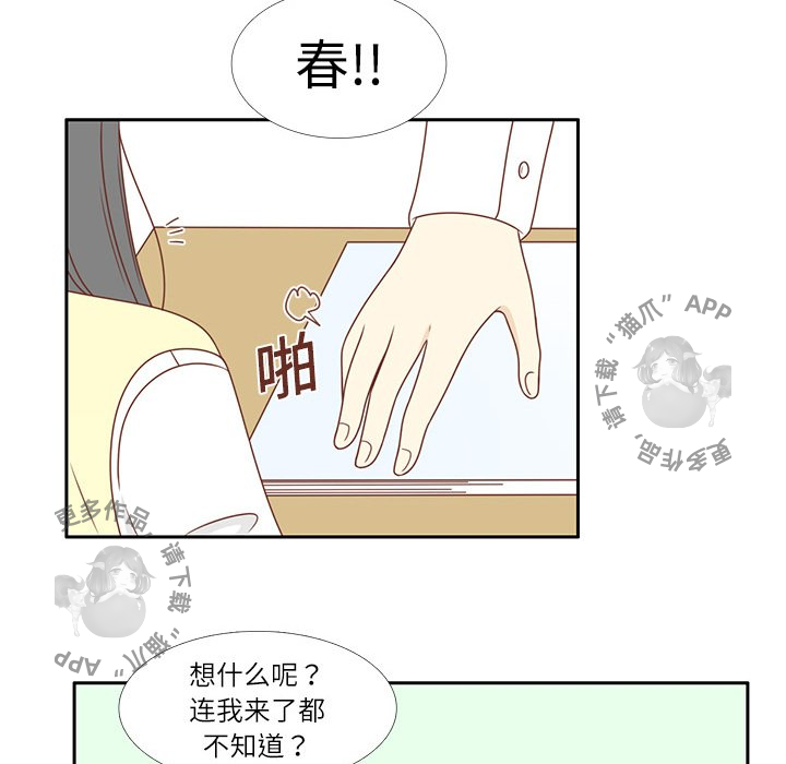 《各自的春天》漫画最新章节第3话_3免费下拉式在线观看章节第【42】张图片