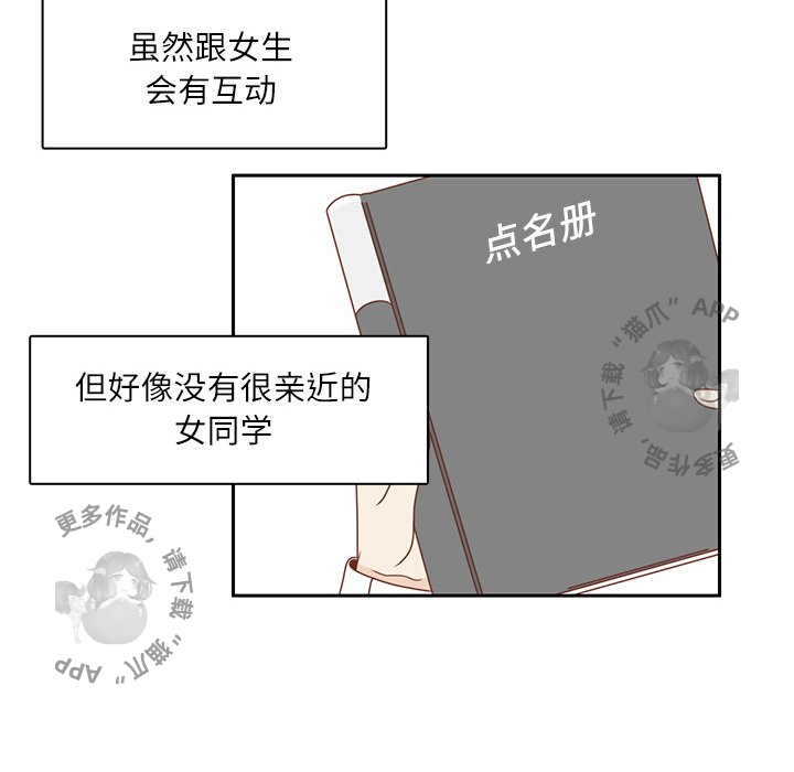 《各自的春天》漫画最新章节第3话_3免费下拉式在线观看章节第【15】张图片