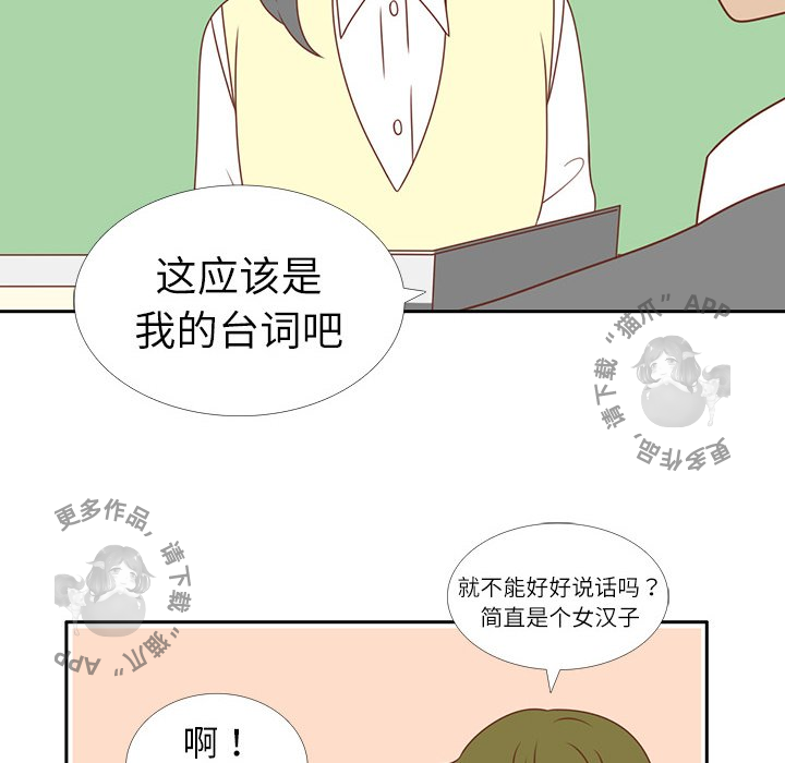 《各自的春天》漫画最新章节第4话_4免费下拉式在线观看章节第【83】张图片