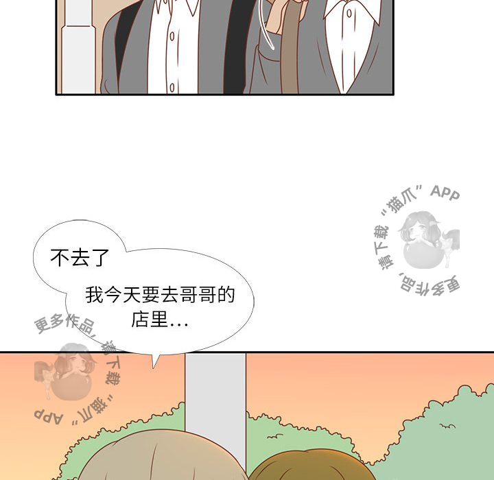 《各自的春天》漫画最新章节第4话_4免费下拉式在线观看章节第【19】张图片