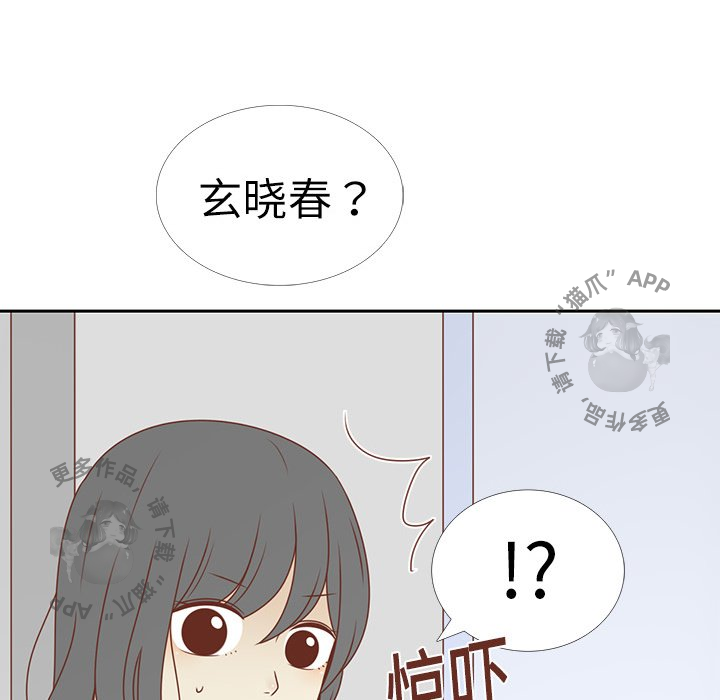 《各自的春天》漫画最新章节第4话_4免费下拉式在线观看章节第【12】张图片