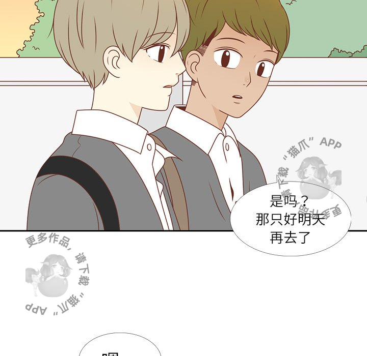 《各自的春天》漫画最新章节第4话_4免费下拉式在线观看章节第【18】张图片