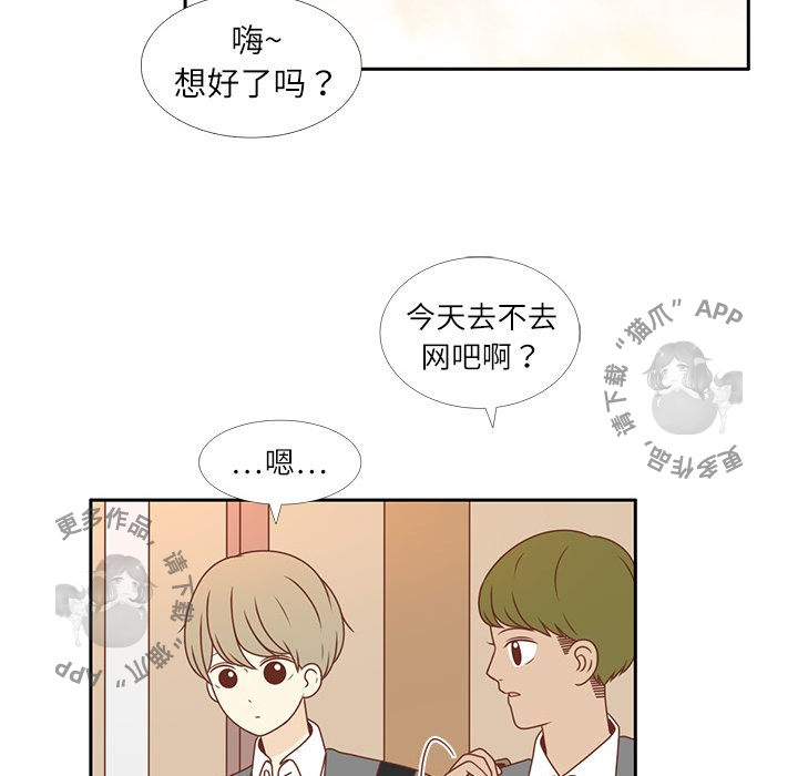 《各自的春天》漫画最新章节第4话_4免费下拉式在线观看章节第【20】张图片