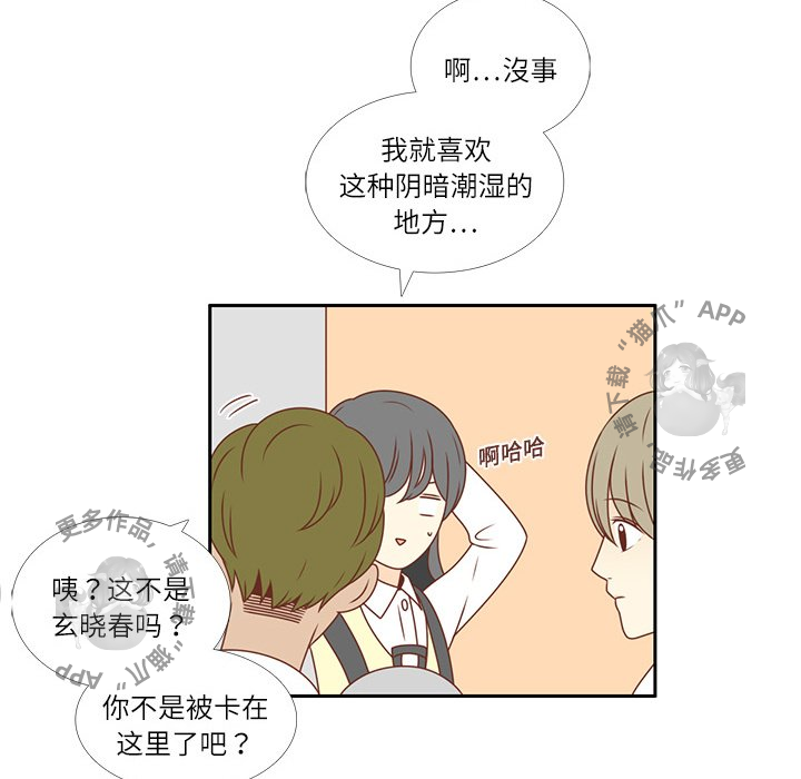 《各自的春天》漫画最新章节第4话_4免费下拉式在线观看章节第【9】张图片