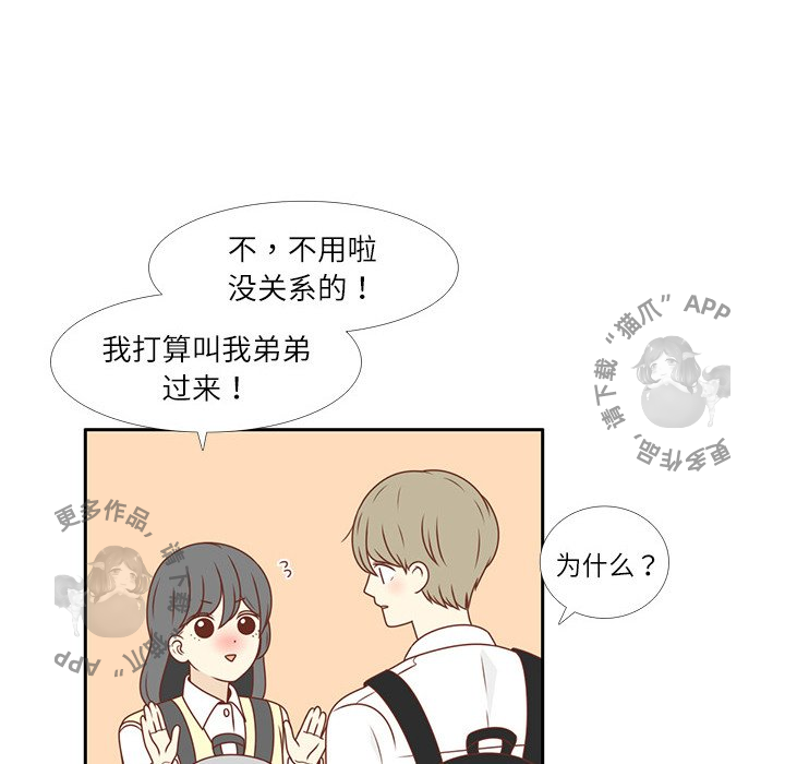 《各自的春天》漫画最新章节第5话_5免费下拉式在线观看章节第【88】张图片