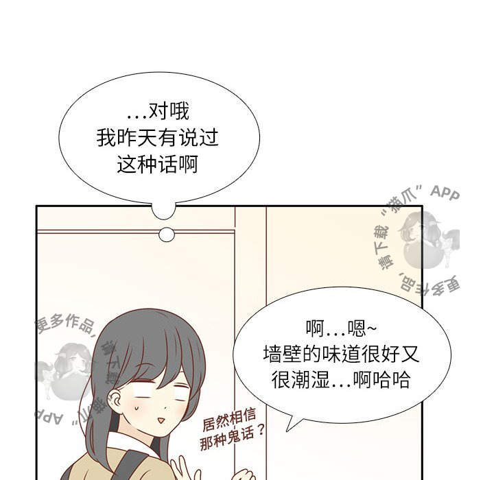 《各自的春天》漫画最新章节第5话_5免费下拉式在线观看章节第【28】张图片