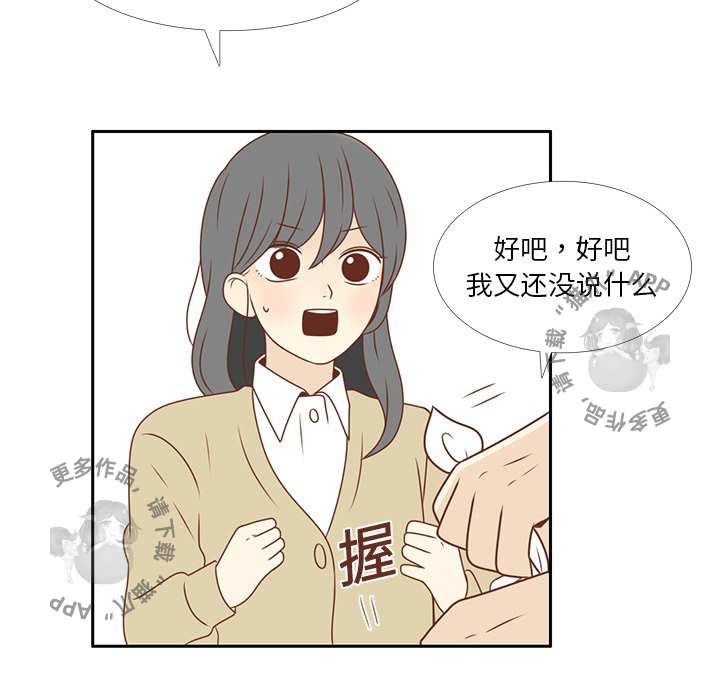 《各自的春天》漫画最新章节第6话_6免费下拉式在线观看章节第【26】张图片