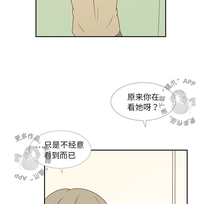 《各自的春天》漫画最新章节第6话_6免费下拉式在线观看章节第【12】张图片