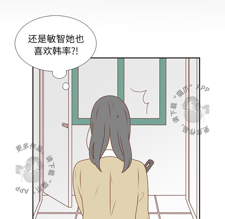 《各自的春天》漫画最新章节第6话_6免费下拉式在线观看章节第【43】张图片