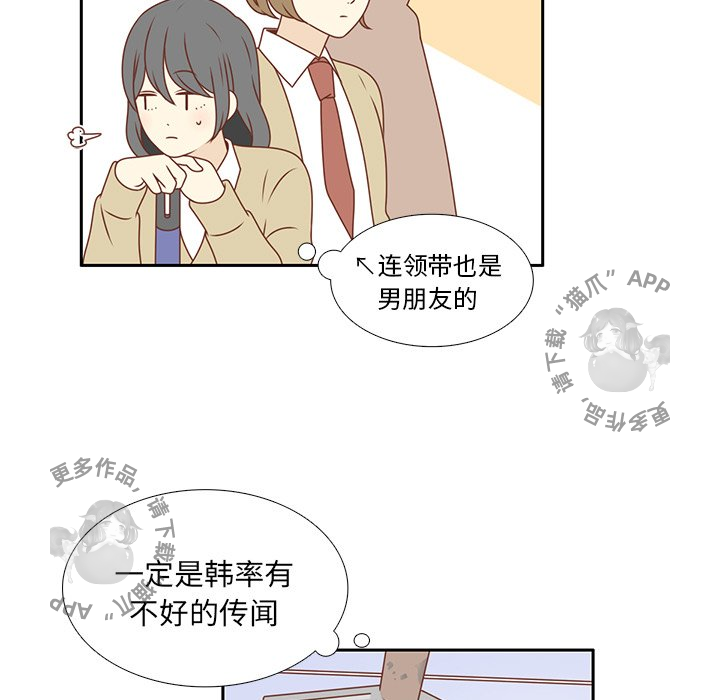 《各自的春天》漫画最新章节第6话_6免费下拉式在线观看章节第【41】张图片