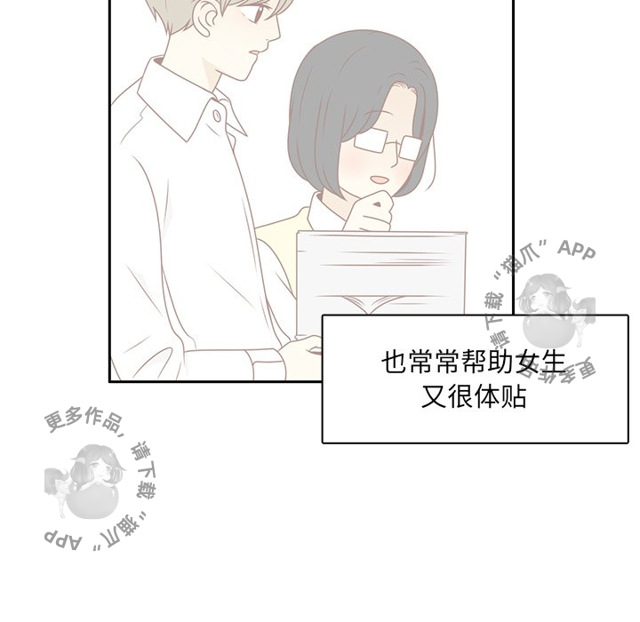 《各自的春天》漫画最新章节第6话_6免费下拉式在线观看章节第【39】张图片