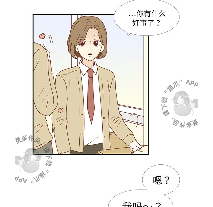 《各自的春天》漫画最新章节第6话_6免费下拉式在线观看章节第【73】张图片