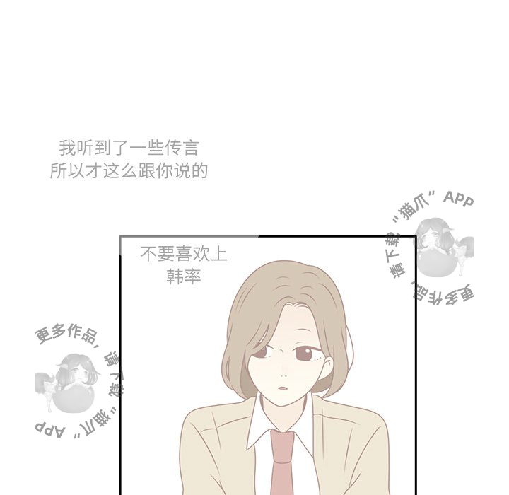 《各自的春天》漫画最新章节第6话_6免费下拉式在线观看章节第【47】张图片