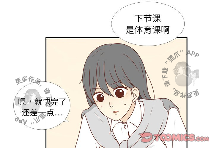 《各自的春天》漫画最新章节第8话_8免费下拉式在线观看章节第【94】张图片