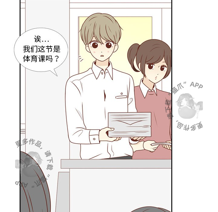 《各自的春天》漫画最新章节第8话_8免费下拉式在线观看章节第【74】张图片