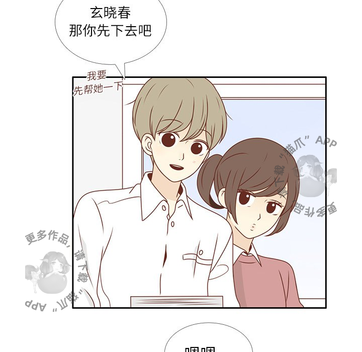 《各自的春天》漫画最新章节第8话_8免费下拉式在线观看章节第【67】张图片