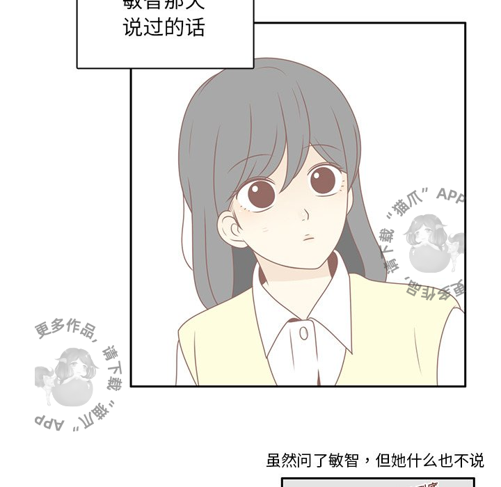 《各自的春天》漫画最新章节第8话_8免费下拉式在线观看章节第【60】张图片