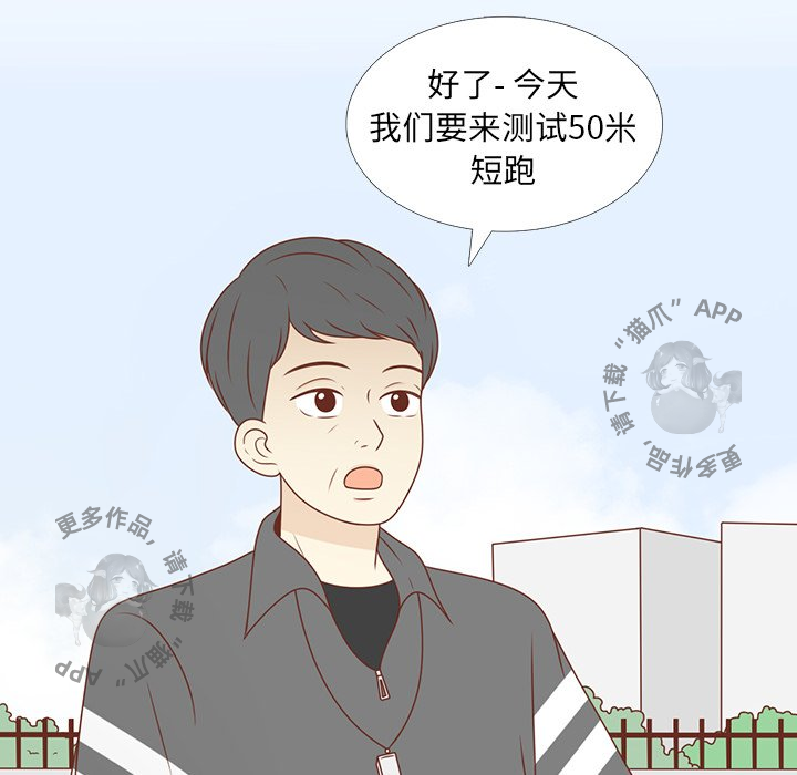 《各自的春天》漫画最新章节第8话_8免费下拉式在线观看章节第【56】张图片